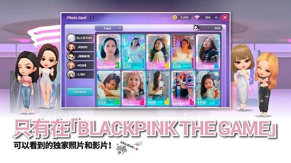 blackpink the game最新版2023 v1.02.219 官方版 3