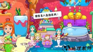 美人鱼爱情故事手机版 v1.0.0 安卓版 1