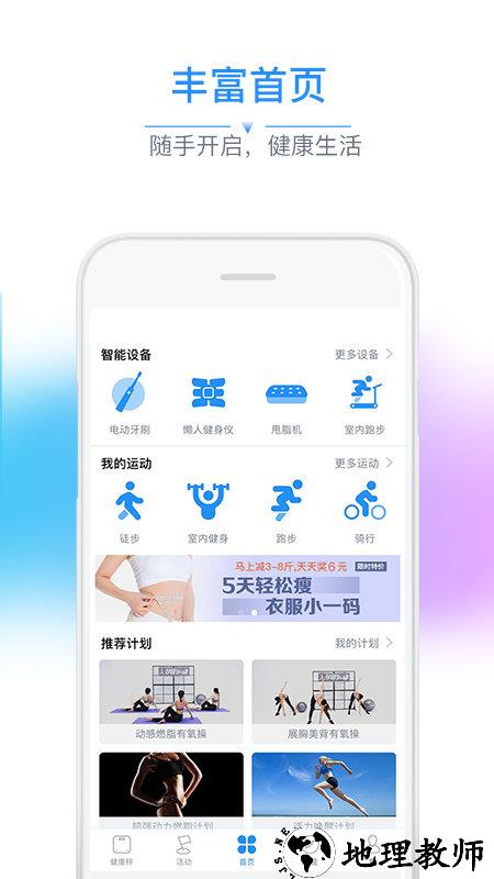 多锐运动app v2.9.77 手机安卓版 0