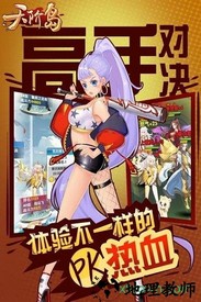 天阶岛九游版 v1.3.0.0 安卓版 0