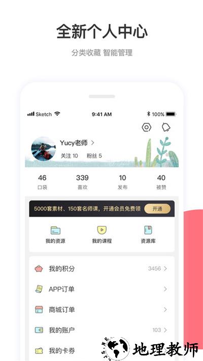 幼师口袋app官方版 v5.21.9 安卓版 0