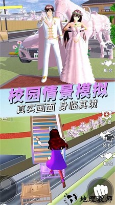 弹射世界樱花物语手机版 v1.0.5 安卓版 0