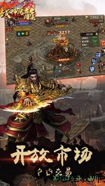 战神屠龙最新版 v3.0 安卓版 2