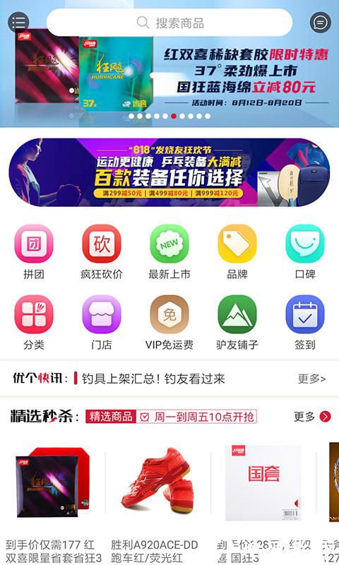 多运动软件最新版(改名优个运动) v8.0.4 安卓手机版 2