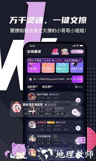 文撩app v3.1.6 官方版 0