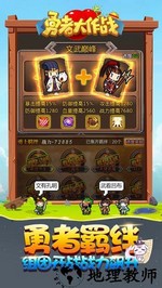 勇者大作战华为手游 v1.167.1 安卓最新版 0