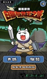 白猫与龙王城手游 v1.0.1 安卓版 0