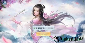 仙缈游戏 v1.3.7 安卓版 0