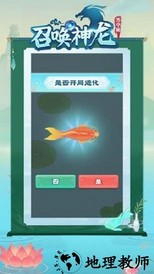 召唤神龙万宁大招版免广告最新版2023 v1.0.3 安卓版 2