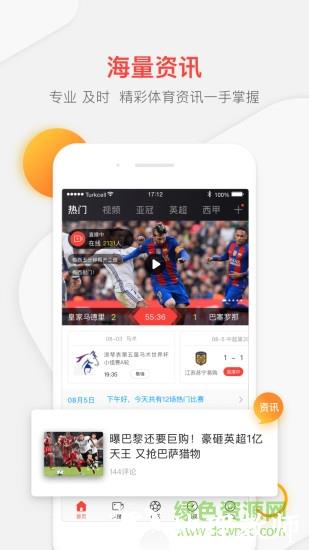 pp体育直播app v7.9 安卓最新版 0