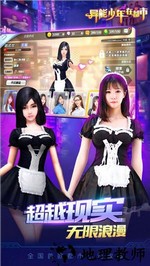 异能少年在都市游戏 v1.8 官方安卓版 3