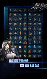 异星指令最新版 v1.2.3 安卓版 0