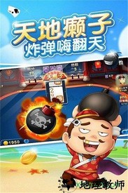 博雅斗地主九游版 v7.5.8 安卓版 0