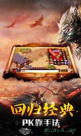 91翻天纵横征途手游 v1.0.0.0 安卓版 2