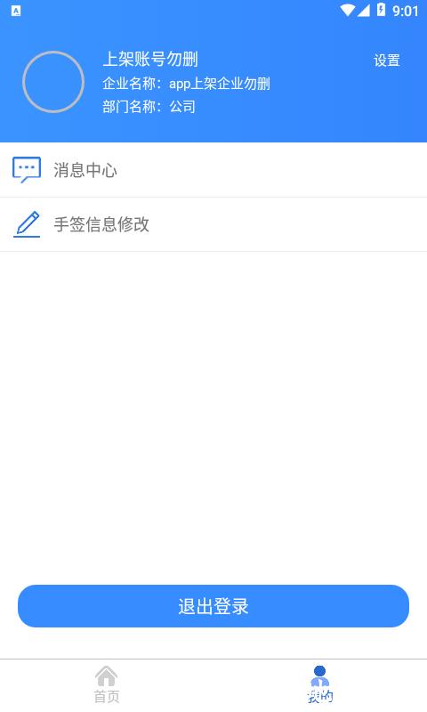 安运保app v1.6.5.0 安卓版 3