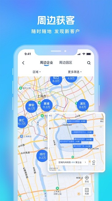 智拓客app v1.2.39 安卓最新版 2