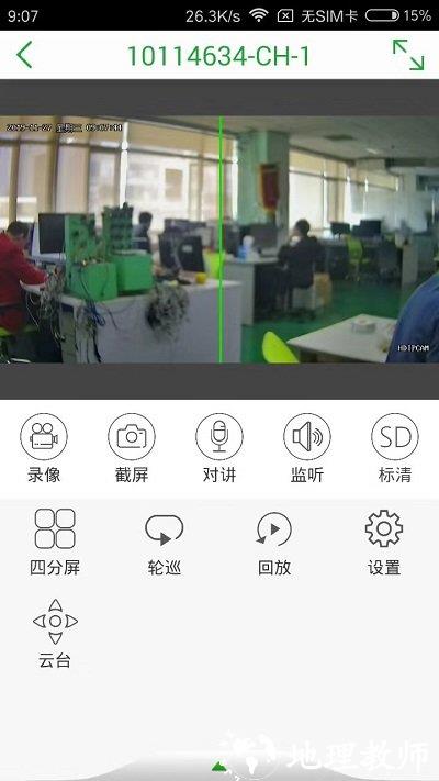 梵灯摄像头app官方版(seetong) v7.2.1.3_0720 安卓客户端 1