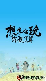 无心人生完整版 v1.0.0 安卓版 2