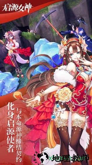 启源女神测试版 v1.6.0 安卓版 2