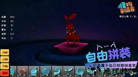 怪物工程师 v1.0.0 安卓版 3