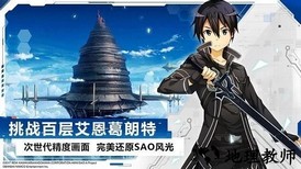 刀剑神域黑衣剑士王牌最新版 v1.4.0 安卓版 3