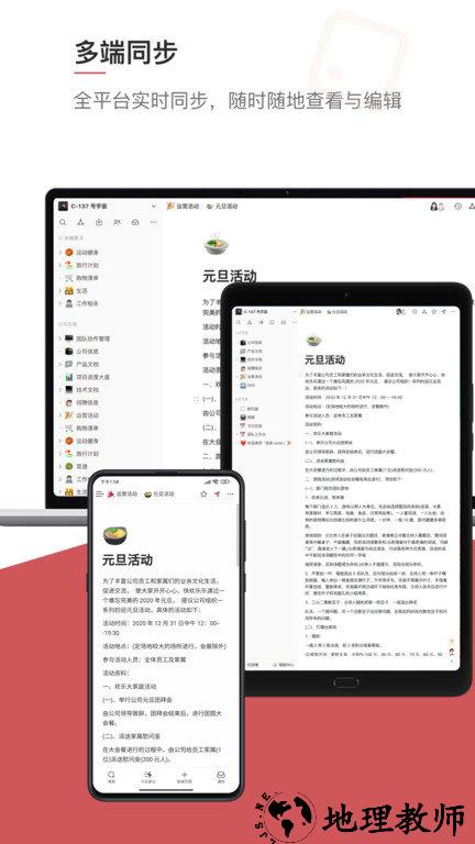 wolai笔记app(我来) v1.3.3 安卓版 1