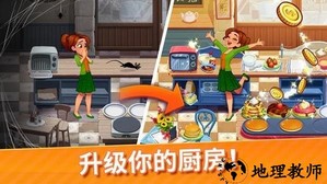 delicious world中文版(美味餐厅世界) v1.35.1  安卓版 1