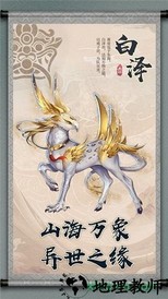 幻想山海手游 v1.4.9 安卓版 1