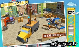 儿童宝宝学建筑游戏(迷你建筑工人世界) v3.0 安卓版 0