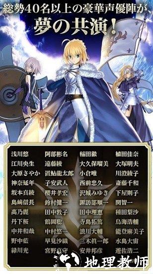 fategrandorder手游(命运冠位指定) v2.67.1 官方安卓版 4