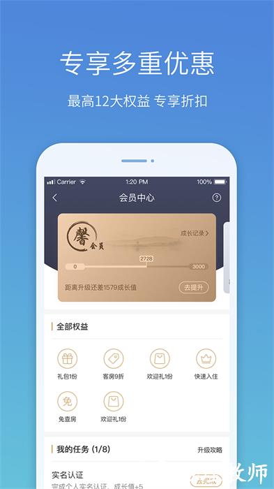 盛行天下app手机版(旅游服务) v5.2.7 安卓版 0