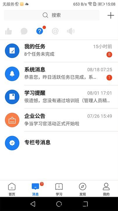 创合汇云课堂app v3.50.0 安卓版 0