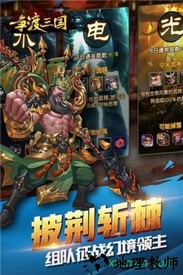 争渡三国小米客户端 v1.0.9.102 安卓版 3