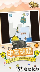 虫虫大冒险游戏 v1.0.0 安卓版 1