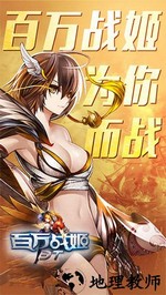 百万战姬小米版 v1.0 安卓版 3