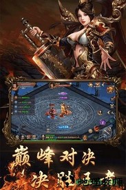 单职业超变版传奇手游 v3.0 安卓版 2