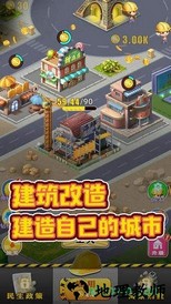 暴富商业街手游 v1.0.9 安卓版 0