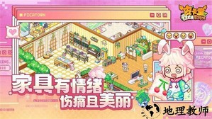 皮卡堂之梦想起源手游 v0.2.9 安卓版 1