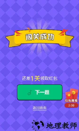 猜歌高手手游 v1.1.1 安卓版 0