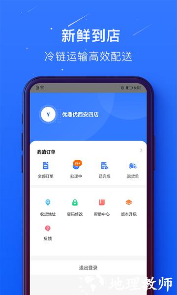 蜀海百川app v1.0.35 安卓官方版 1