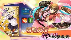 少女戏画手游 v1.0.0 安卓版 3