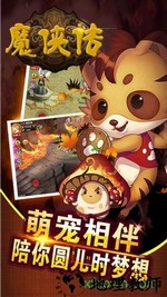 魔侠传变态版 v1.1.2 安卓版 2