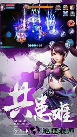 星辰仙缘手游 v7.3.0 安卓版 1