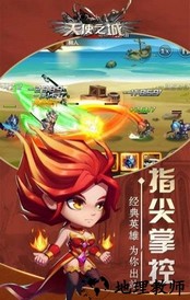 天使之城九妖版 v1.4.47 安卓版 1