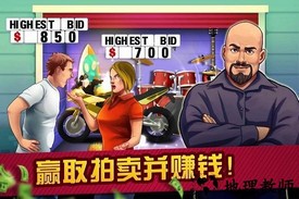 仓库拍卖大作战官方版 v2.54 安卓版 0