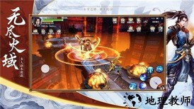 江湖主宰手游 v1.0.3 安卓版 1