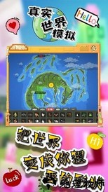 真实世界模拟器手机版 v1.0 安卓版 2