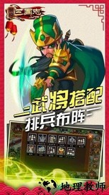 国战三国志变态版 v1.0.6 安卓版 3