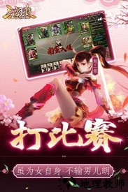 三国杀ol手机版 v1.0.7 安卓版 1