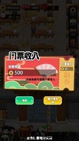 我的相声茶馆最新版 v1.1.2 安卓版 1